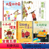 一年级必读5册 [正版]文具的家注音版 小刺猬理发鲁兵著快乐读书吧一年级下册课外阅读全套4册童谣童诗书籍蝴蝶豌豆花金波编