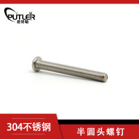 班特勒不锈钢半圆头螺钉 M4×50mm A2-70级