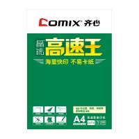 齐心 C4774-5 晶纯高速王复印纸70克 A4 5包 白 5包/箱