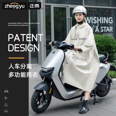 正雨电动车电瓶车雨衣加宽加大方便出行可调节大书包位9063