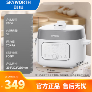 创维(Skyworth)电压力锅压力煲电饭锅3升家用珐琅釉胆营养煮3-4人预约定时电高压锅 F956