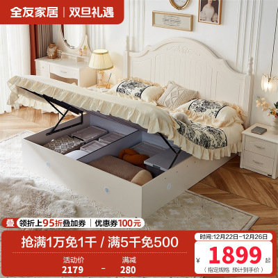 全友家居高箱储物床 韩式田园1.5/1.8米板式储物床带床垫高箱床