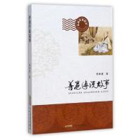 正版新书]善卷传说故事贵体健9787539660424