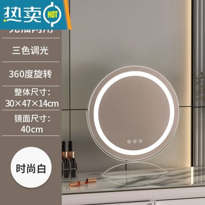 敬平镜子化妆镜台式led灯桌面带灯补光充电梳妆台可旋转网红美妆ins风便携式用镜 旋转B款-白色直径40(充电款)