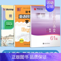 [3册]七年级上册英语+语文+古诗词 [正版]仁爱版衡水体英语字帖七年级八年级九年级上册下册英语字帖湘教版衡水体英文字帖