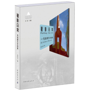 [M]著影日常-9787515332147