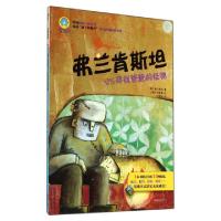 正版新书]弗兰肯斯坦VS寻找爸爸的怪物/反转童话(韩)格尔盖比|译