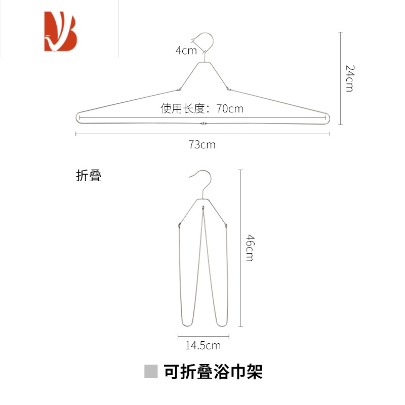 三维工匠衣架家用挂衣折叠网红凉衣架不锈钢晾衣晒被子专用大日式阳台