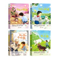 [正版]带刺的朋友三年级 宗介华著 全套4册 三年级课外书必读上册 儿童文学绘本故事书经典书目全集 人教版小学生课外阅