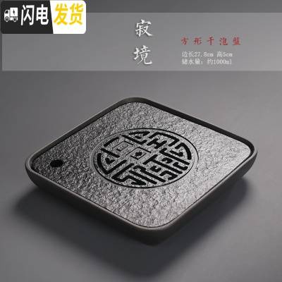 三维工匠 乌金石茶盘家用储水干泡茶台功夫茶具石头茶海四方形简约 寂境·方形乌金石面板
