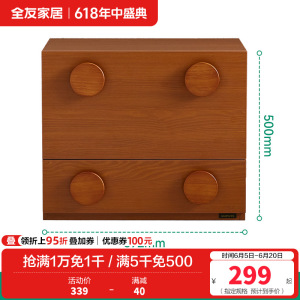 全友家居中古风储物收纳柜客厅沙发边柜卧室斗柜2024新款