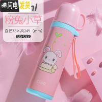 三维工匠保温杯女士便携水杯不锈钢儿童可爱杯子男学生大容量户外水壶 粉兔小草