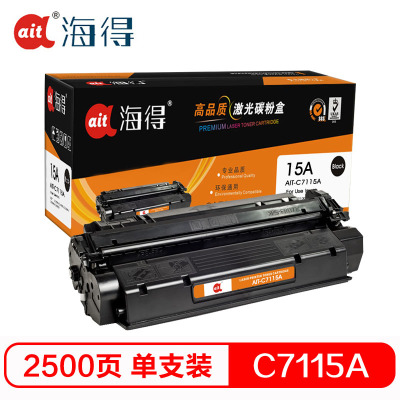 Ait海得 C7115A硒鼓 专业版 AIT-C7115A hp15A适用惠普HP LaserJet 1000 1005