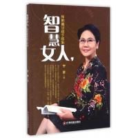正版新书]智慧女人你的能量超乎想象宁家9787504763396