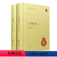 [正版]全2册 三国志(上下册)原著 精装书籍 中华书局 简体横排 晋陈寿撰宋裴松之注 全本文言文注释中华国学文库中