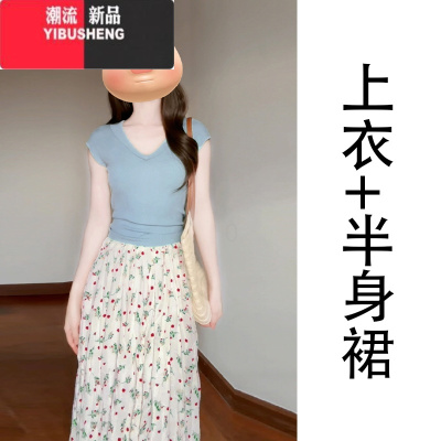 YIBUSHENG小个子穿搭碎花半身连衣裙子女季2024新款今年流行漂亮套装长裙