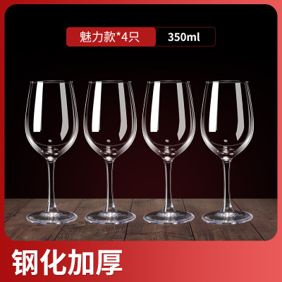 玻璃杯红酒杯套装高脚杯创意葡萄酒杯醒酒器酒具魅力款*4只1