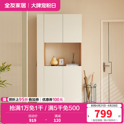 全友家居北欧风客厅入户柜多功能一体玄关柜鞋柜细致分区储物柜