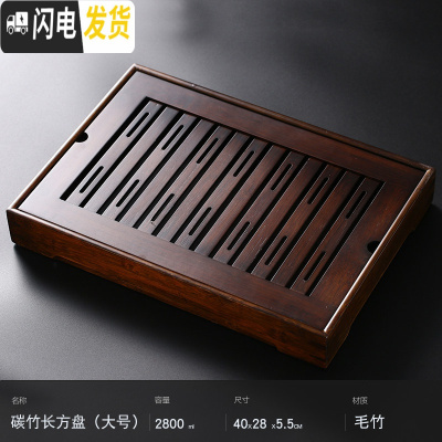 三维工匠竹制功夫茶盘圆形家用储水茶具托盘简约干泡小型茶台日式茶海 碳化长方盘(大号)