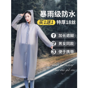 至桓牌 雨衣长款全身防暴雨 套 白色 均码