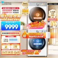 小天鹅套装[小乌梅3.0奶油白]10KG滚筒洗衣机+热泵烘干机纯平全嵌洗烘套装 水魔方超微除菌 变频烘干