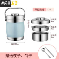 三维工匠12小时三层桶便携304不锈钢成人学生饭盒长真空家用提锅3保温2 加厚1.6北欧蓝[鼓型]送筷勺