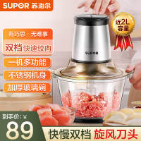 苏泊尔(SUPOR)绞肉机家用多功能电动不锈钢多能料理机 绞馅机碎肉打肉机切菜搅拌机JR05-300
