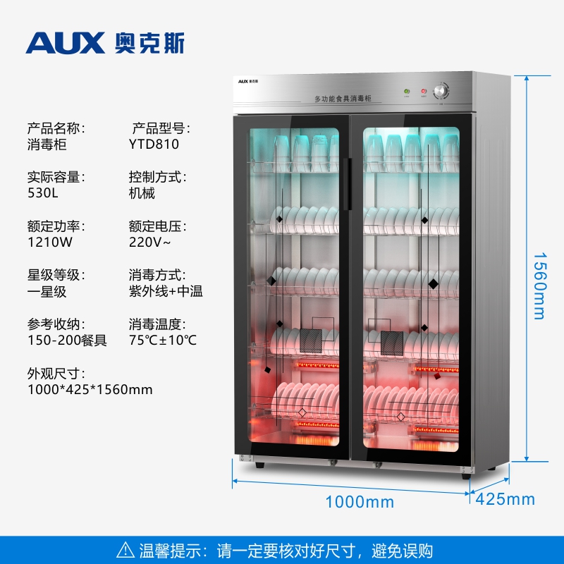 奥克斯消毒柜商用餐饮饭店立式双门大容量不锈钢餐具家用消毒碗柜530L「紫外线臭氧+中温烘干」