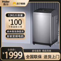 海尔(Haier)12公斤直驱变频神童1级能效钢化玻璃上盖全自动波轮洗衣机手搓洗纳米微泡净XQB120-BS50E