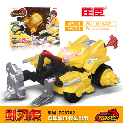 正版庄臣玩具反斗战车帝王龙剑刃虎巨神鹰决斗炫斗对战轮翻斗男孩汽车儿童拉条蓄力汽车8702剑刃虎