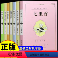 [正版]全七册 席慕蓉诗集七里香无怨的青春时光九篇边缘光影迷途诗册我折叠着我的爱以诗之名席慕容的书籍作品集诗集全集席慕