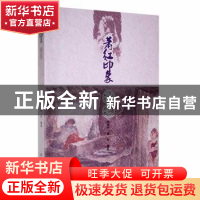 正版 萧红印象 影像 章海宁,景然编著 黑龙江大学出版社 978781