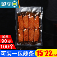 敬平网纹路真空袋透明家用压缩抽气保鲜塑封袋阿胶糕密封口包装袋 15*22cm 19丝(100个) 1保鲜袋