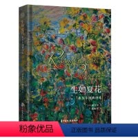 [正版]精装 生如夏花 泰戈尔 经典诗选文学散文诗歌小说书诗歌集精选飞鸟集新月集等诗集世界现当代文学作品生如夏花之绚烂