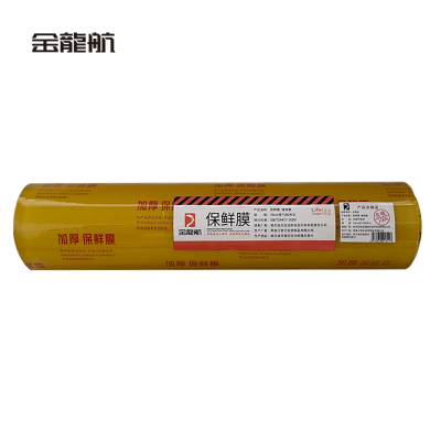 金龙航 保鲜膜 缠绕膜30cm宽*300米长/个