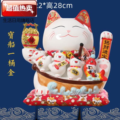 日本大号陶瓷猫自动招手店铺开业礼品收银台家居客厅装饰摆件宝船一桶金顺丰-