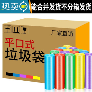 敬平整箱垃圾袋批发家用加厚手提式实惠装办公室用商用小垃圾袋酒店用
