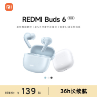 小米(MI)Redmi Buds 6 青春版 蓝牙耳机红米真无线耳机 长续航 通话降噪听歌 适用华为苹果手机通用