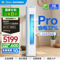 美的(Midea)空调3匹p酷省电新一级智能全直流变频冷暖立式柜机节能省电客厅家用圆柱KFR-72LW/N8KS1-1P