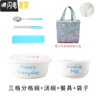 三维工匠陶瓷饭盒卡通分隔保鲜碗带盖圆形微波炉密封学生上班族分格便当盒 蓝色三格+汤碗+餐具+袋子