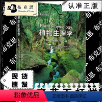 [正版]书植物生理学(第五版) (美)Lincoln Taiz等主编 宋纯鹏等译 9787030440402书籍