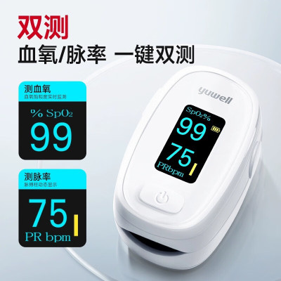 鱼跃指夹式血氧仪血氧饱和度脉搏检测仪器老人医用家用指脉血氧夹 YX306/