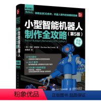 [正版]小型智能机器人制作全攻略:第5版