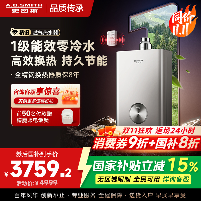 AO史密斯佳尼特蓝鲸TJ3 1级能效 16L零冷水燃气热水器 不锈钢换热器包8年专利CO防护系统 JSLQ28-TJ3