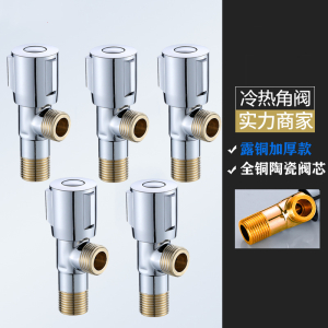 全铜三角阀 热水器三通加厚角阀 纯铜快开角阀马桶进水阀铜牙角阀