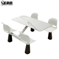 圣承启 员工餐桌 四位张