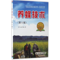 音像养蜂技术黄文诚 编著