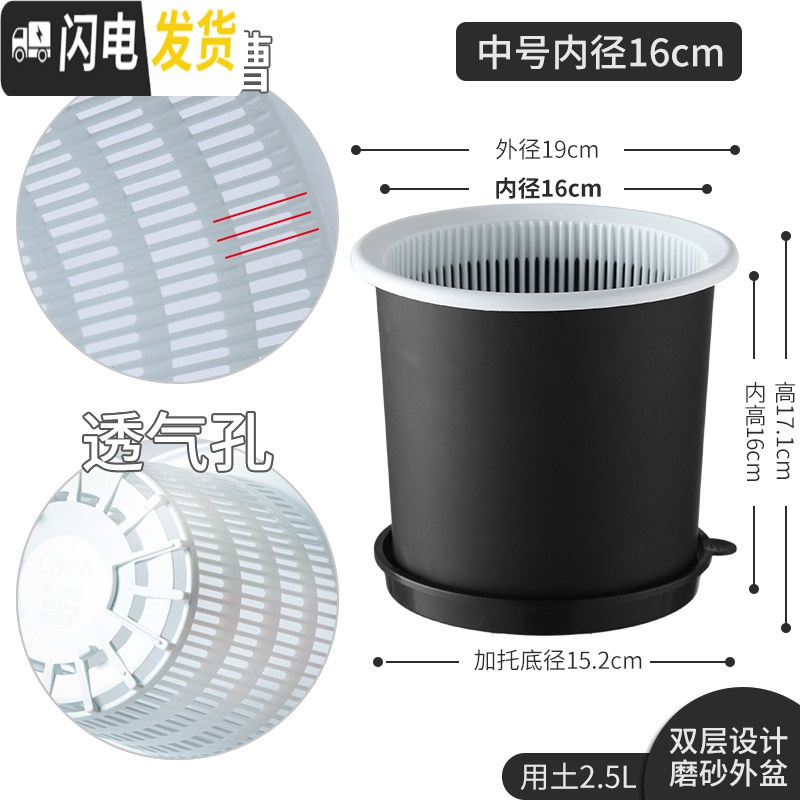 三维工匠美莳君子兰控根花盆透气塑料树脂大号加仑月季虎皮兰蝴蝶兰专用盆 内径16cm外黑内白+黑托盘 中等花盆容器