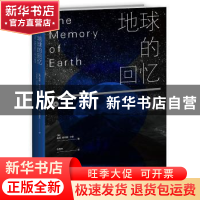 正版 地球的回忆 (美)奥森·斯科特·卡德(Orson Scott Card)著 新