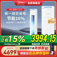 美的(Midea)空调2匹p酷省电新一级智能全直流变频冷暖立式柜机节能省电客厅家用圆柱KFR-51LW/N8KS1-1P